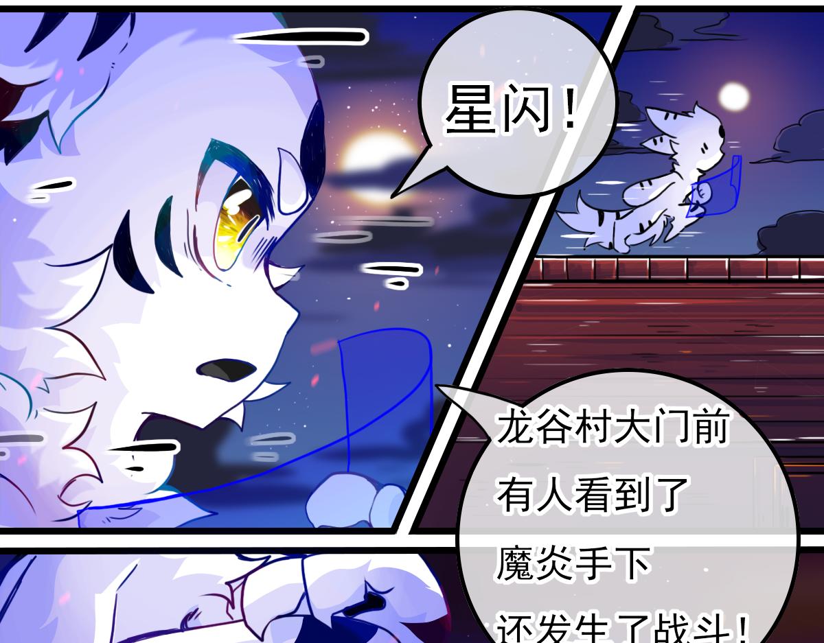 《万界之临》窥视秘密（3） 第49页