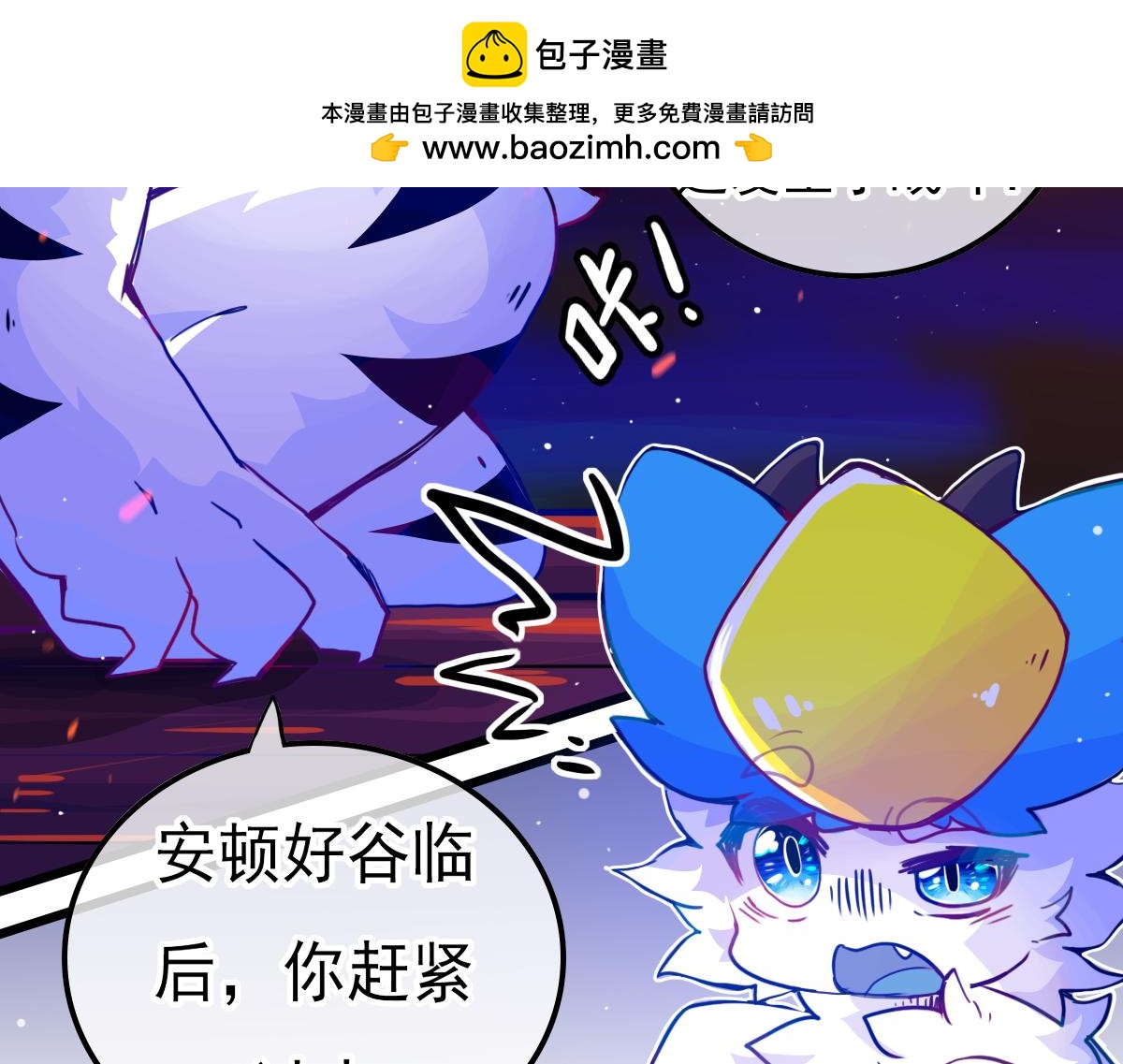 《万界之临》窥视秘密（3） 第50页