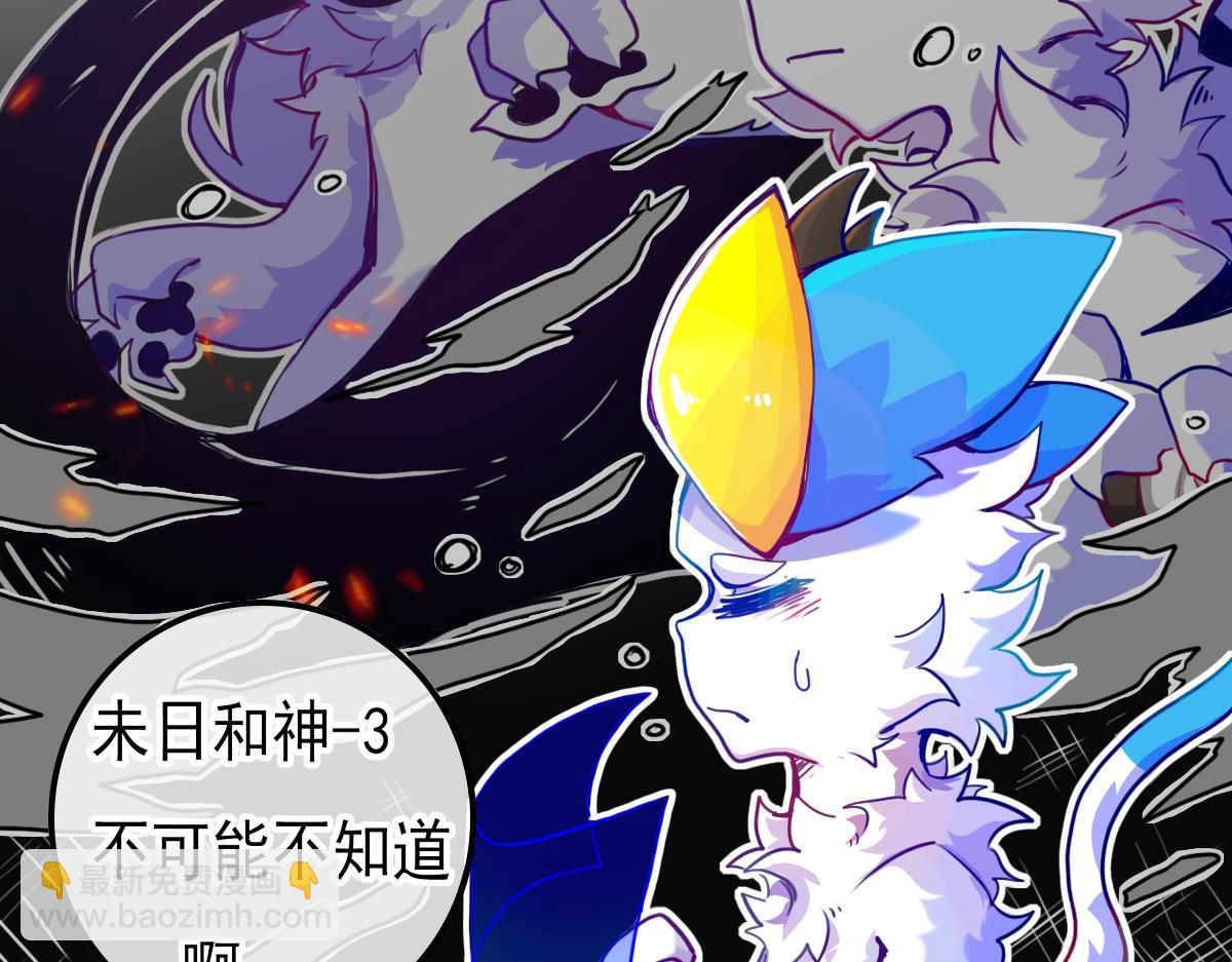 《万界之临》窥视秘密（3） 第8页