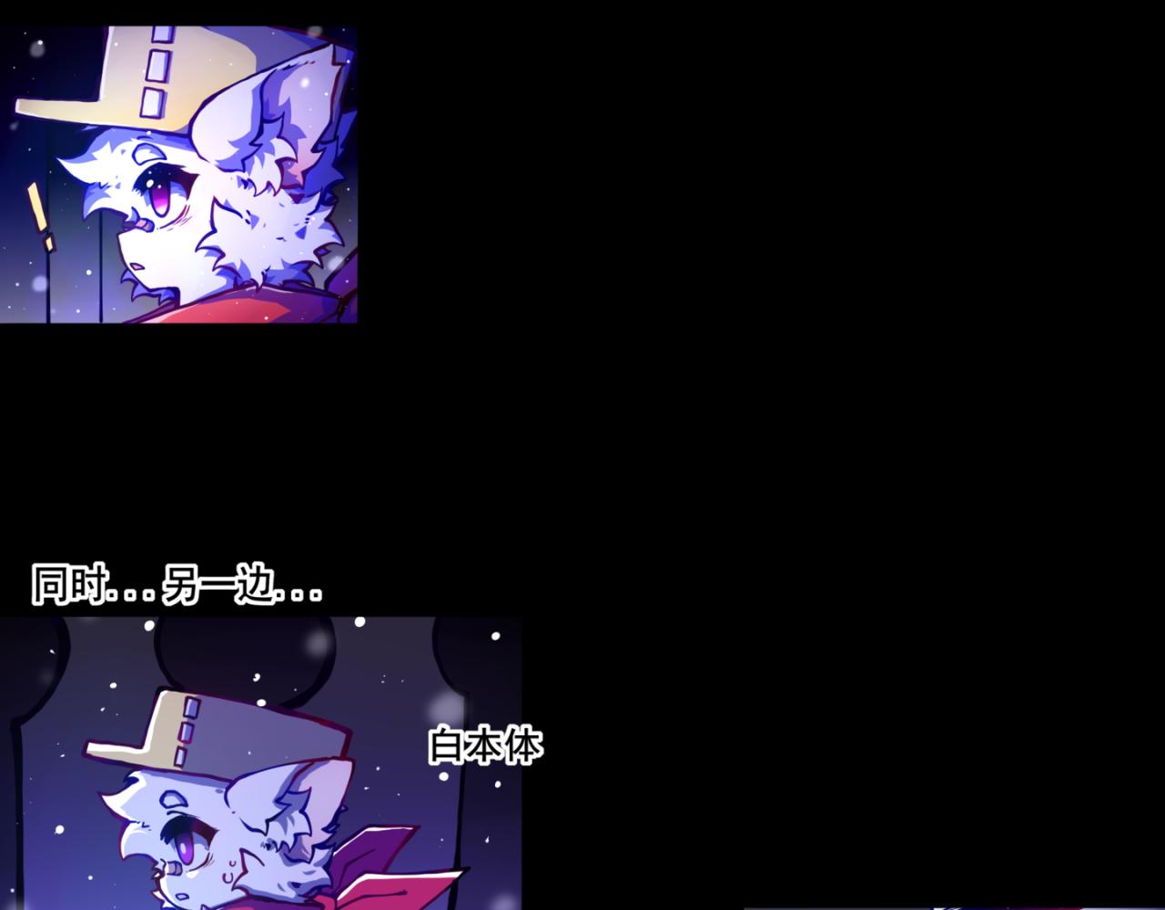 《万界之临》我是白（3） 第10页