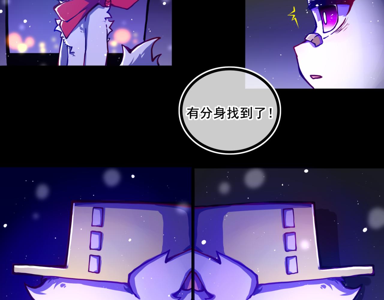 《万界之临》我是白（3） 第11页