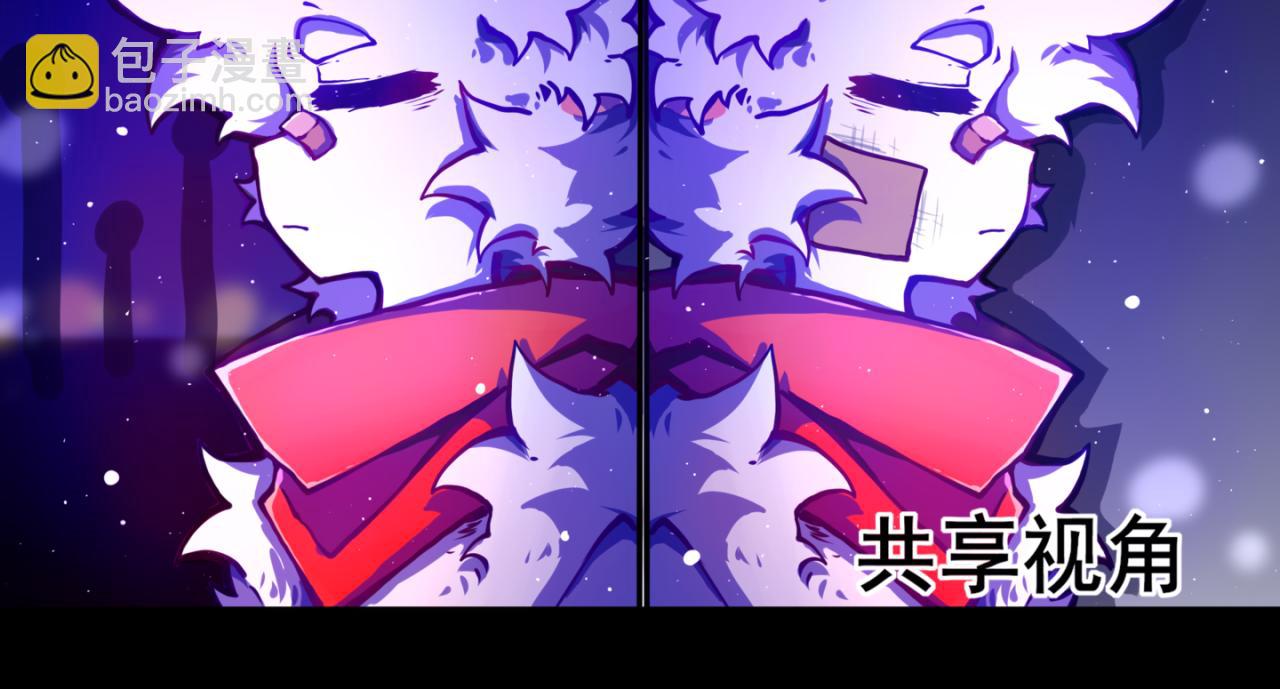《万界之临》我是白（3） 第12页