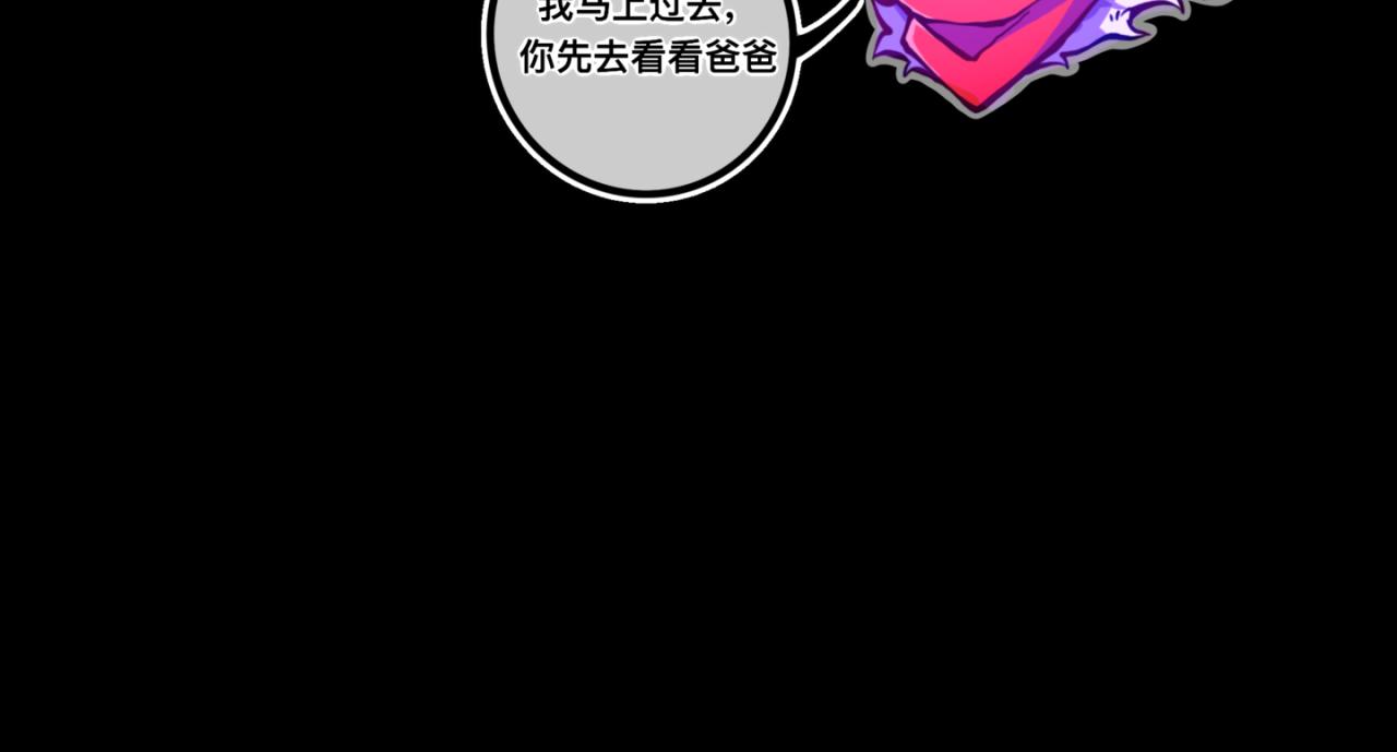 《万界之临》我是白（3） 第15页