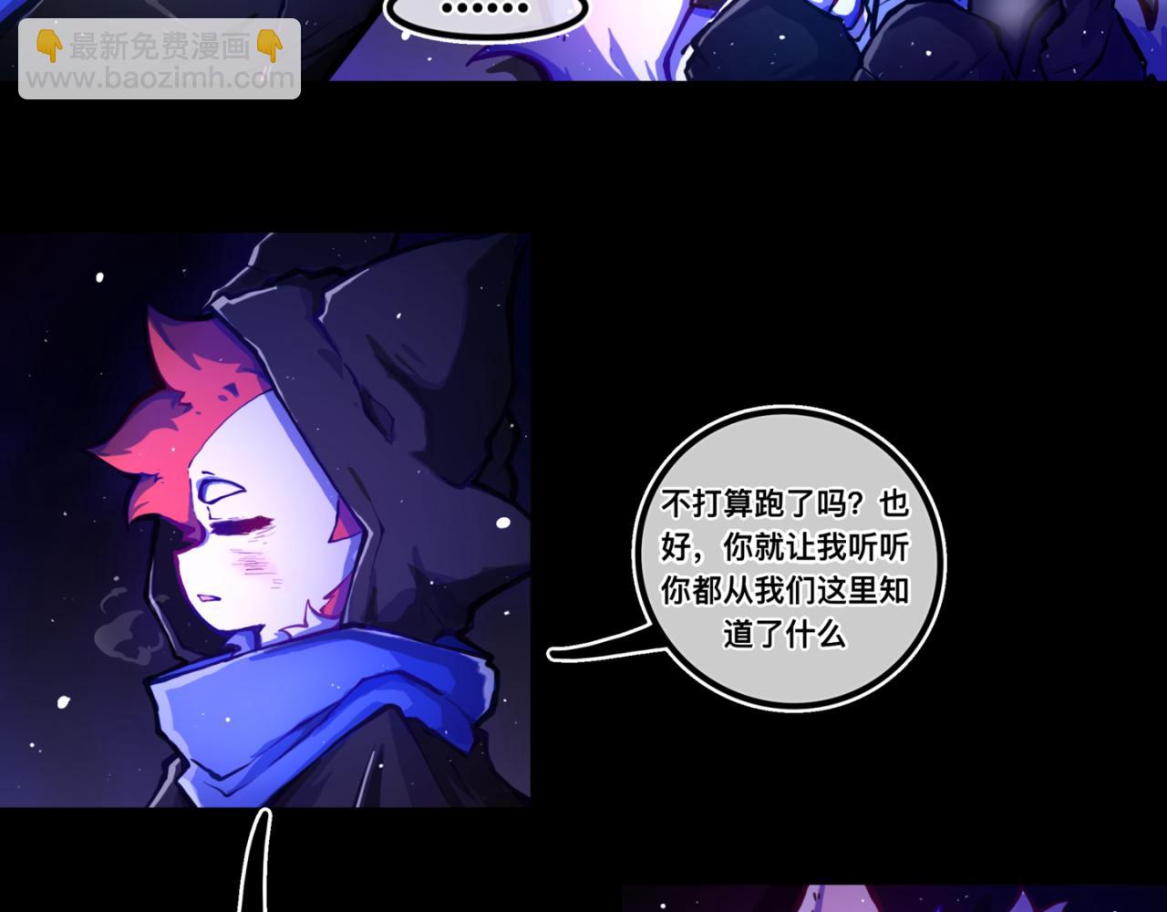 《万界之临》我是白（3） 第17页