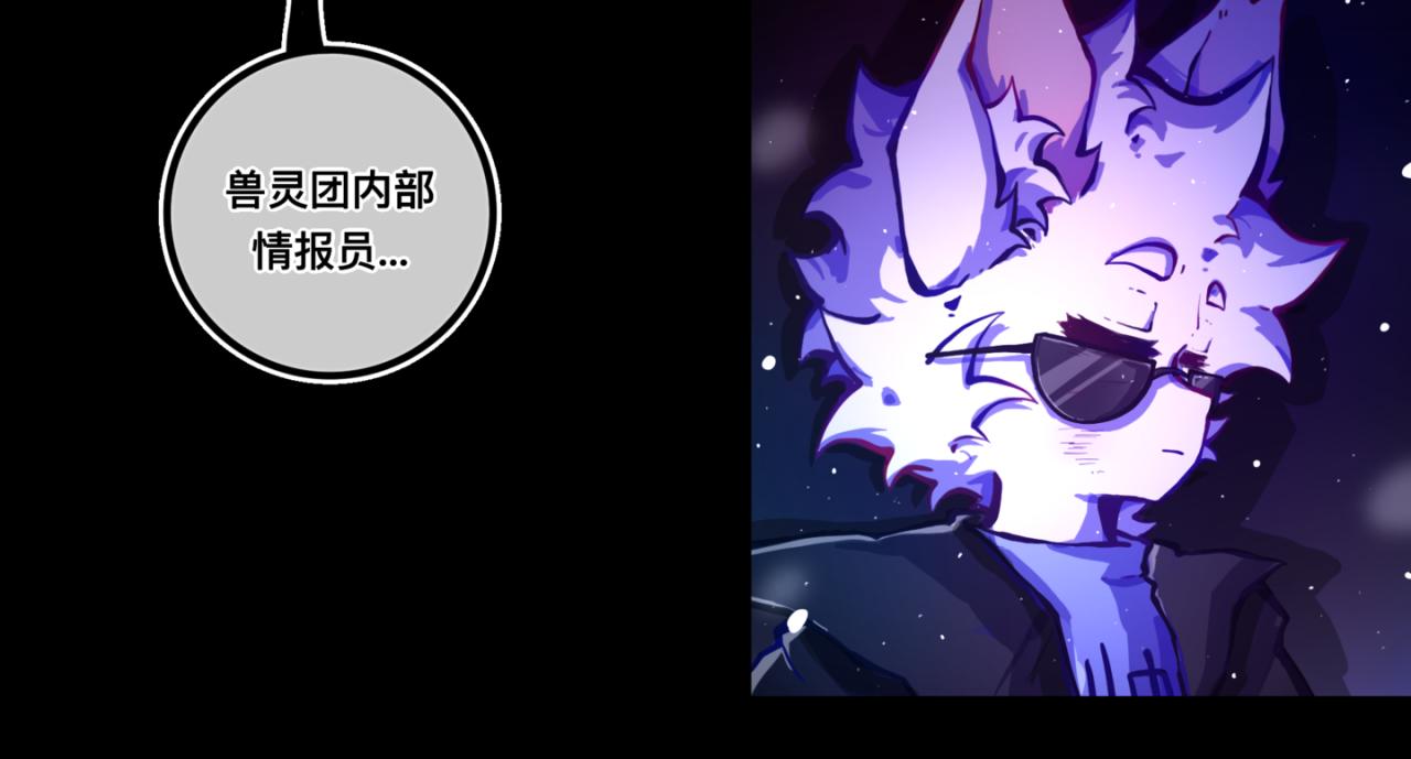 《万界之临》我是白（3） 第18页