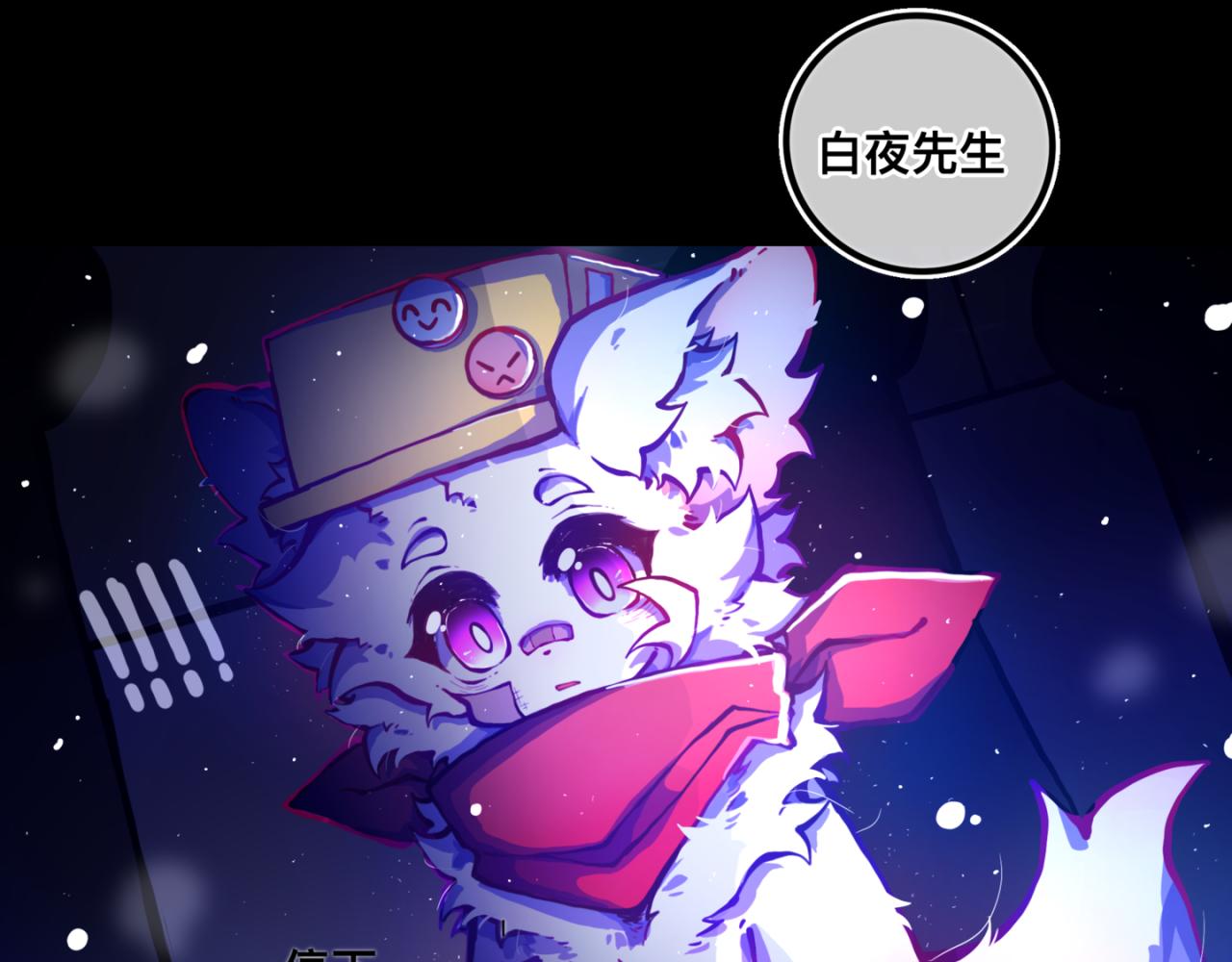 《万界之临》我是白（3） 第19页
