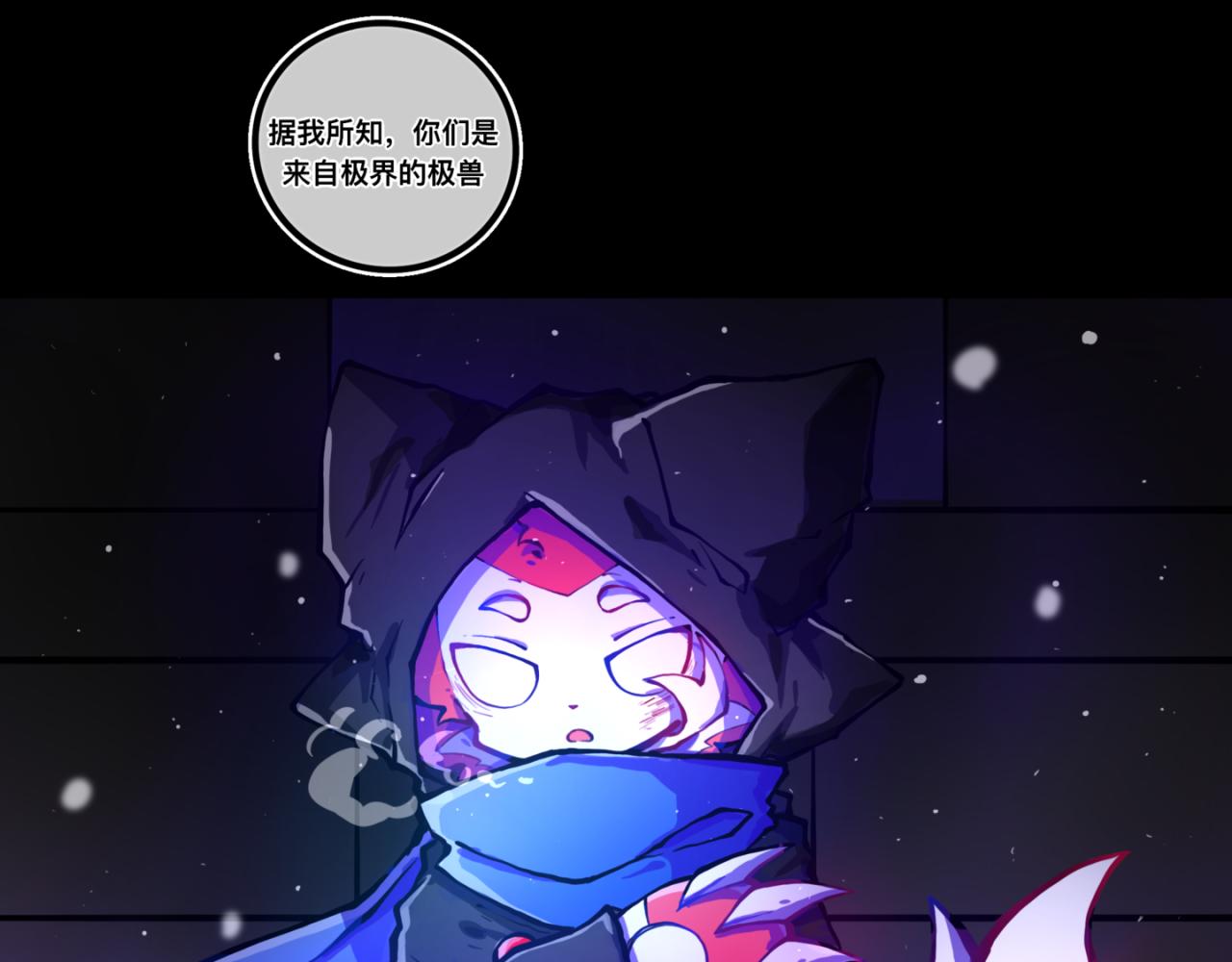《万界之临》我是白（3） 第22页
