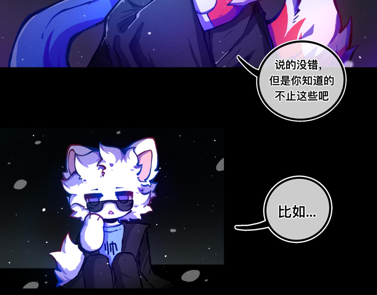 《万界之临》我是白（3） 第23页