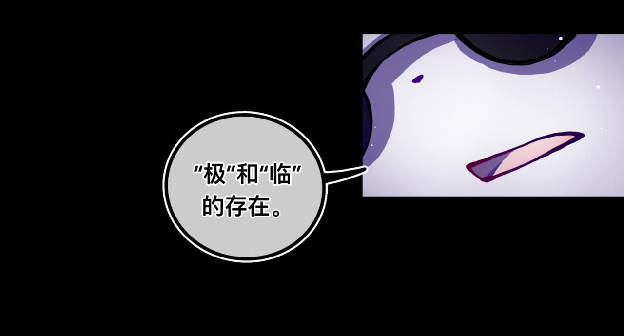 《万界之临》我是白（3） 第24页