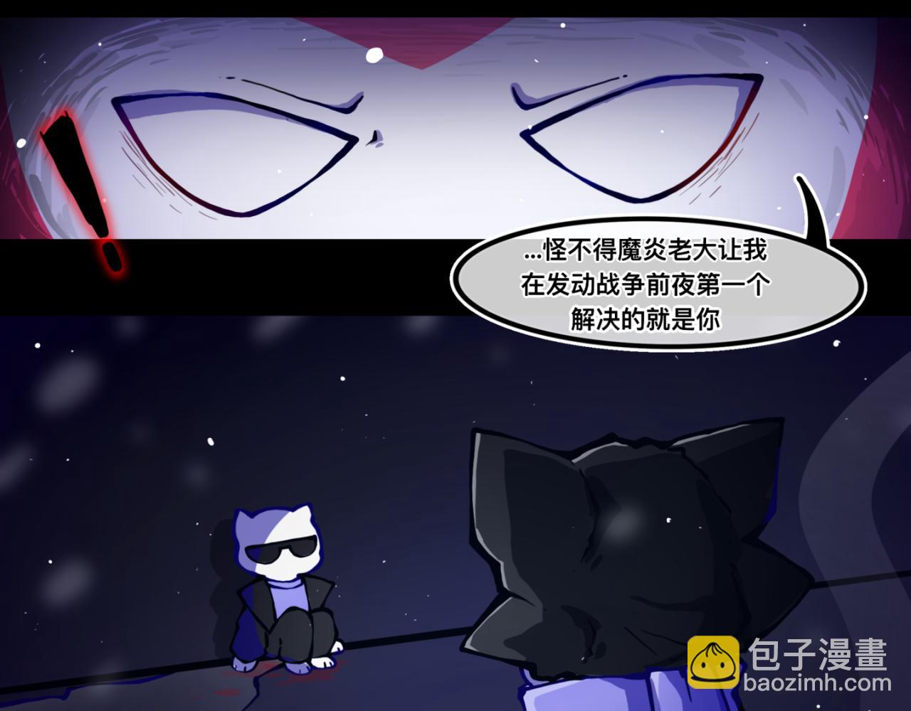 《万界之临》我是白（3） 第25页