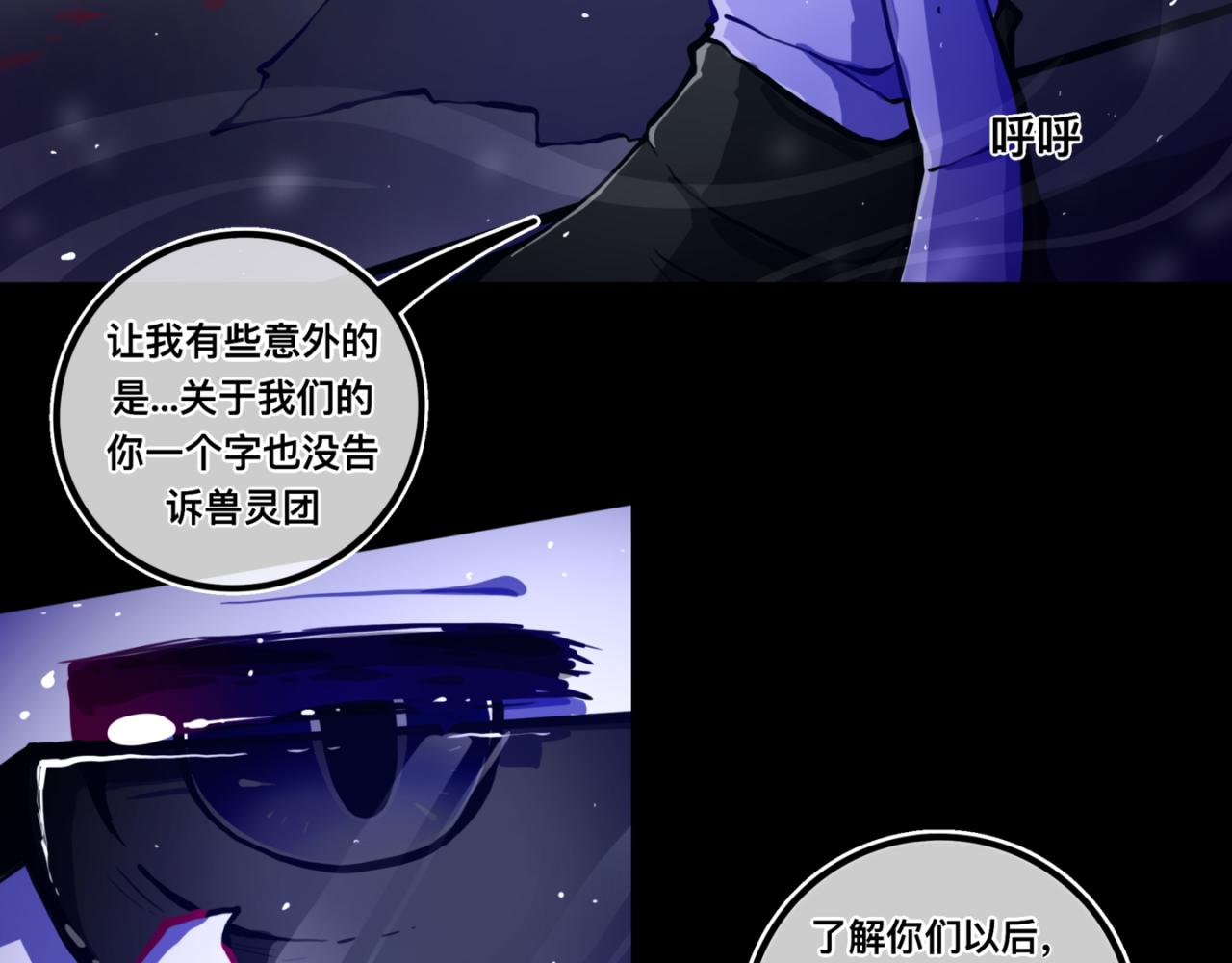 《万界之临》我是白（3） 第26页