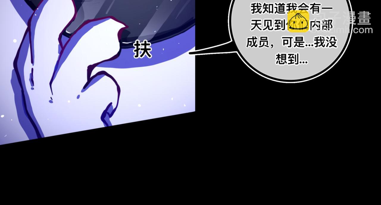 《万界之临》我是白（3） 第27页