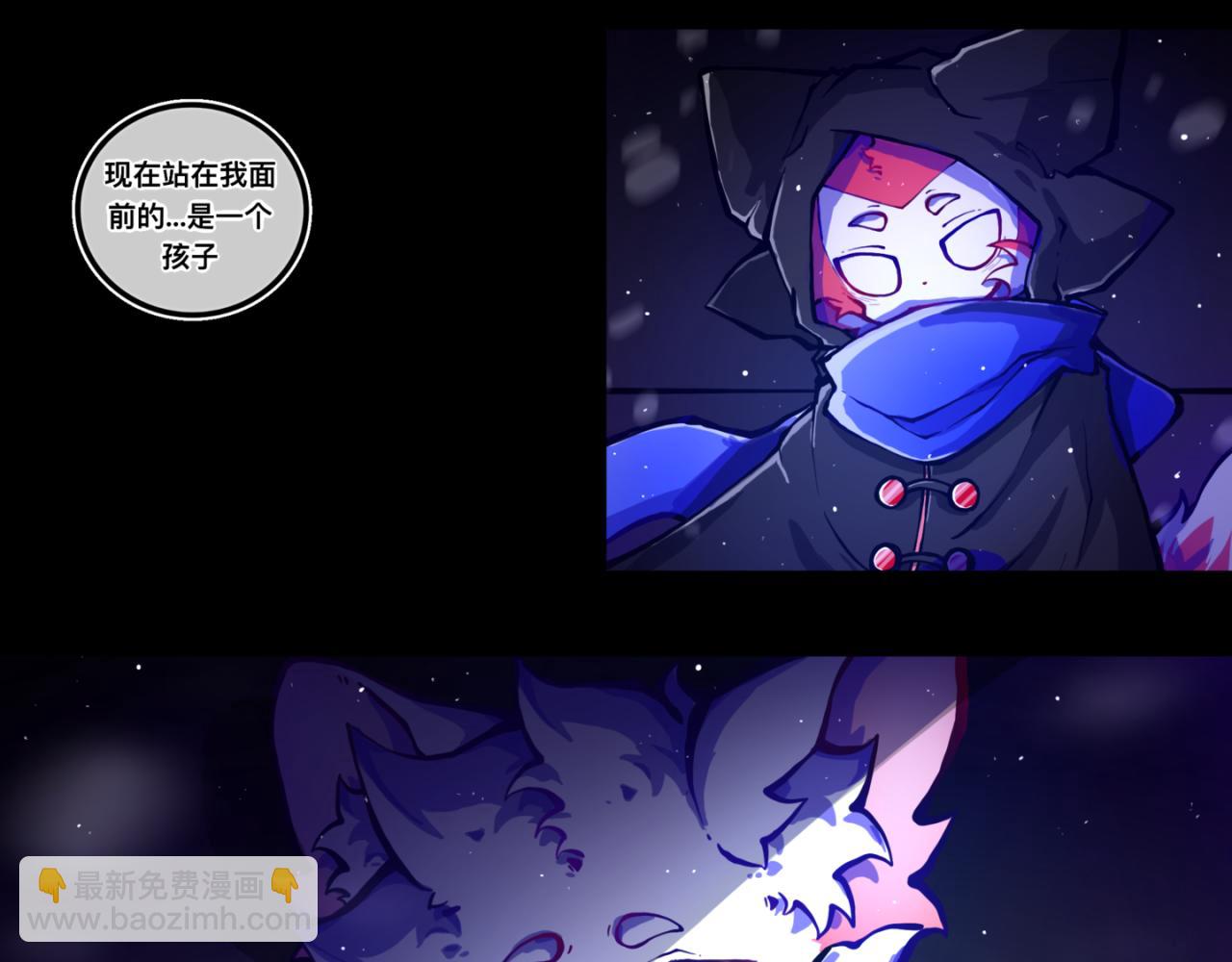 《万界之临》我是白（3） 第28页
