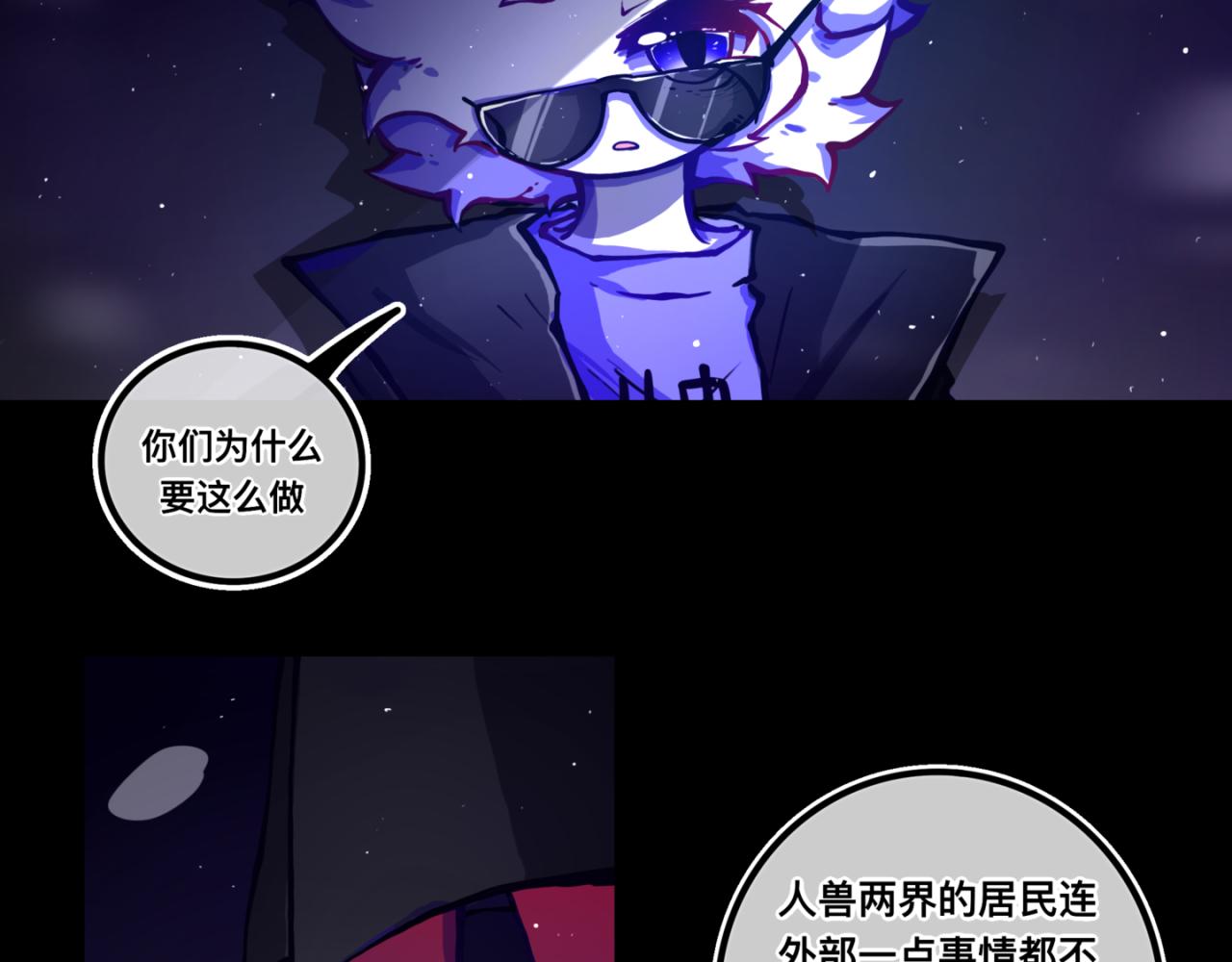 《万界之临》我是白（3） 第29页