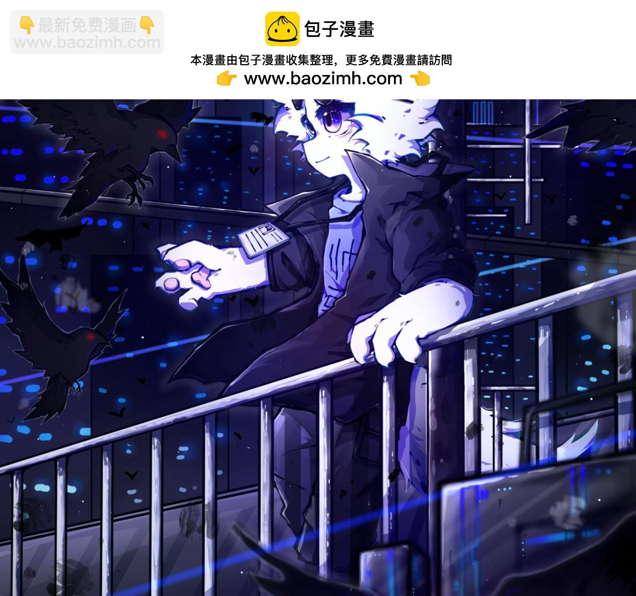 《万界之临》我是白（3） 第2页