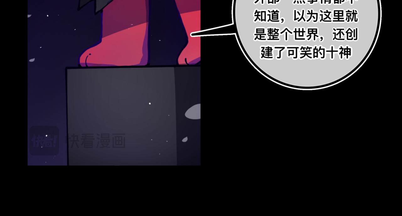 《万界之临》我是白（3） 第30页
