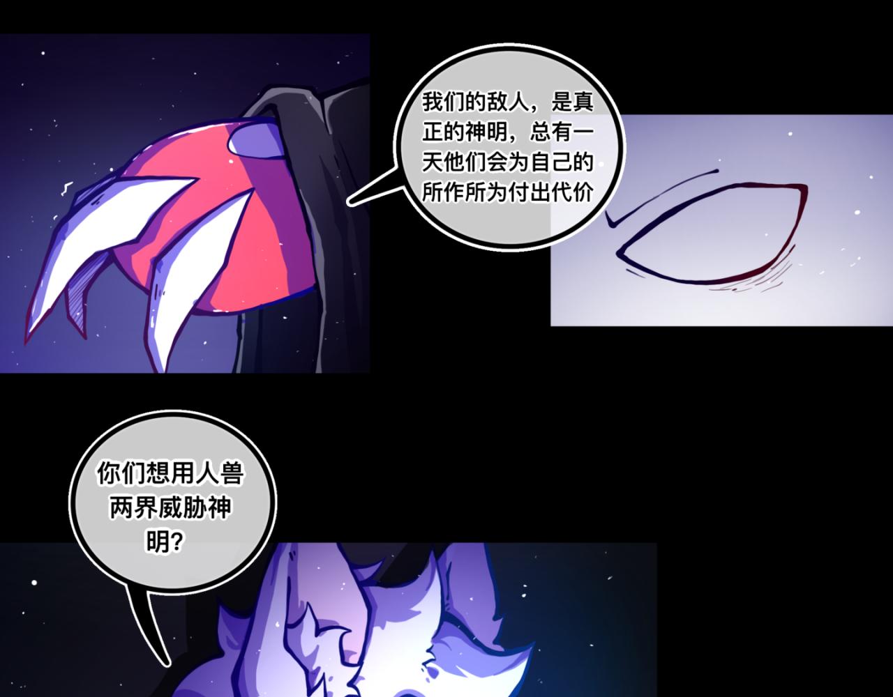 《万界之临》我是白（3） 第34页