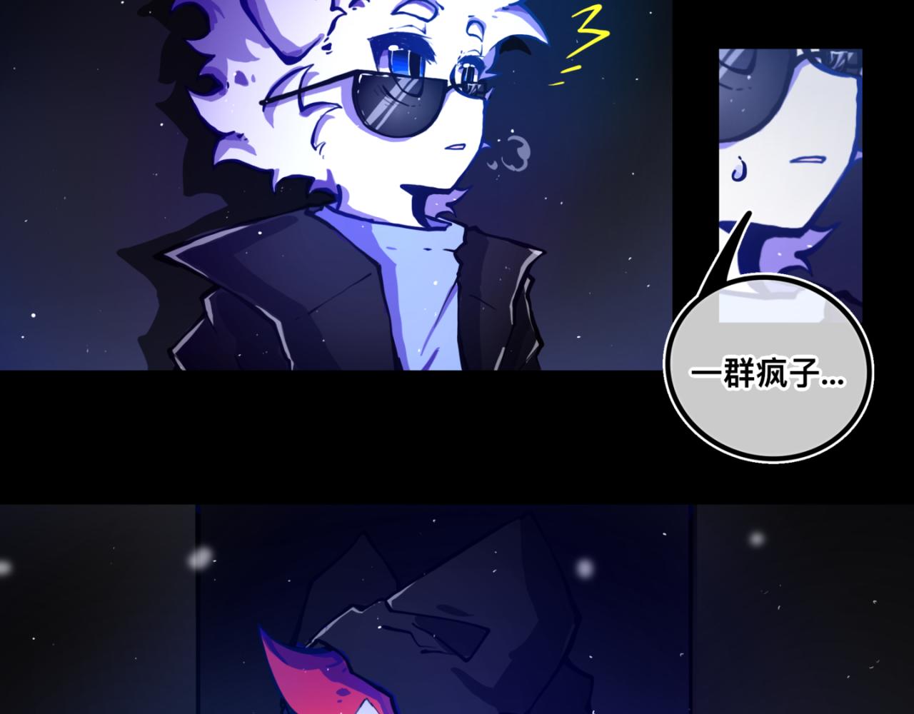 《万界之临》我是白（3） 第35页