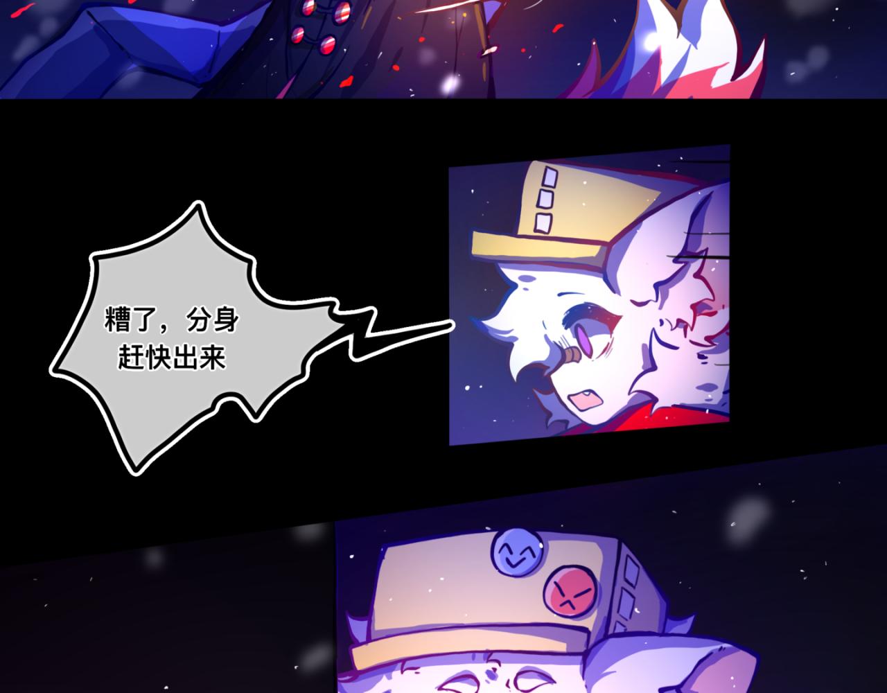 《万界之临》我是白（3） 第38页