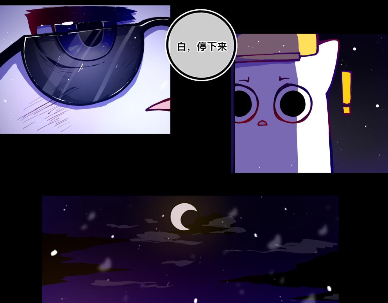《万界之临》我是白（3） 第40页