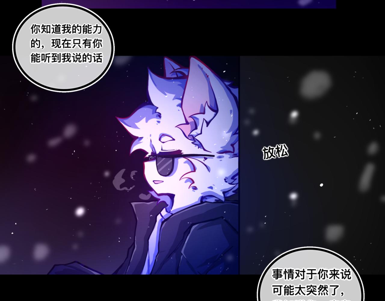 《万界之临》我是白（3） 第41页