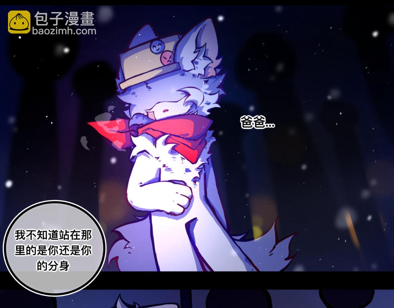 《万界之临》我是白（3） 第43页