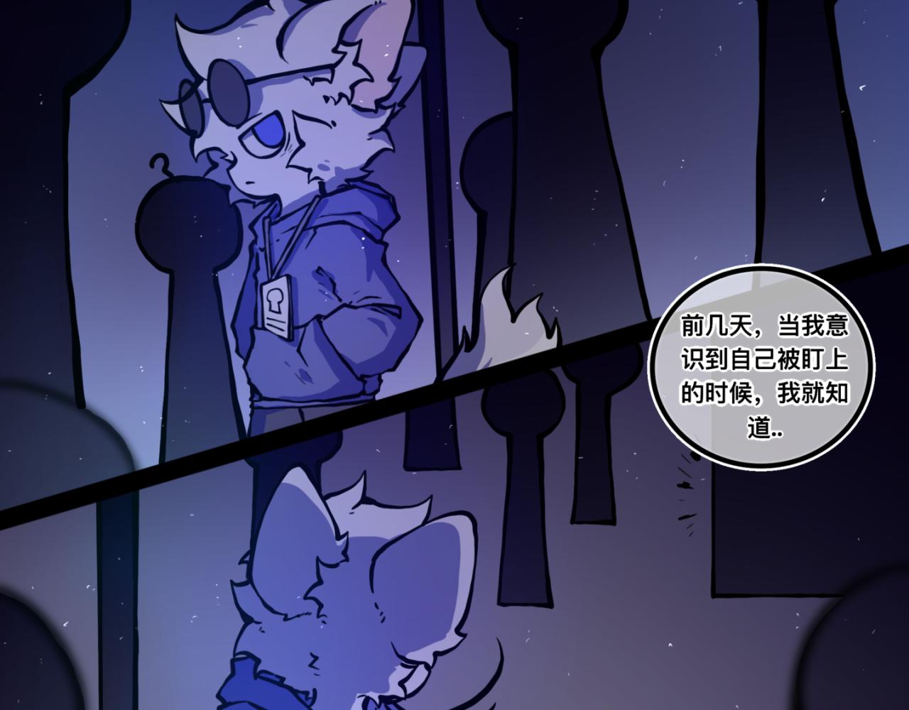 《万界之临》我是白（3） 第44页