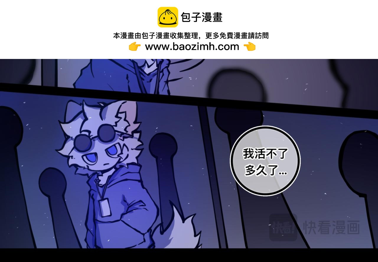 《万界之临》我是白（3） 第45页