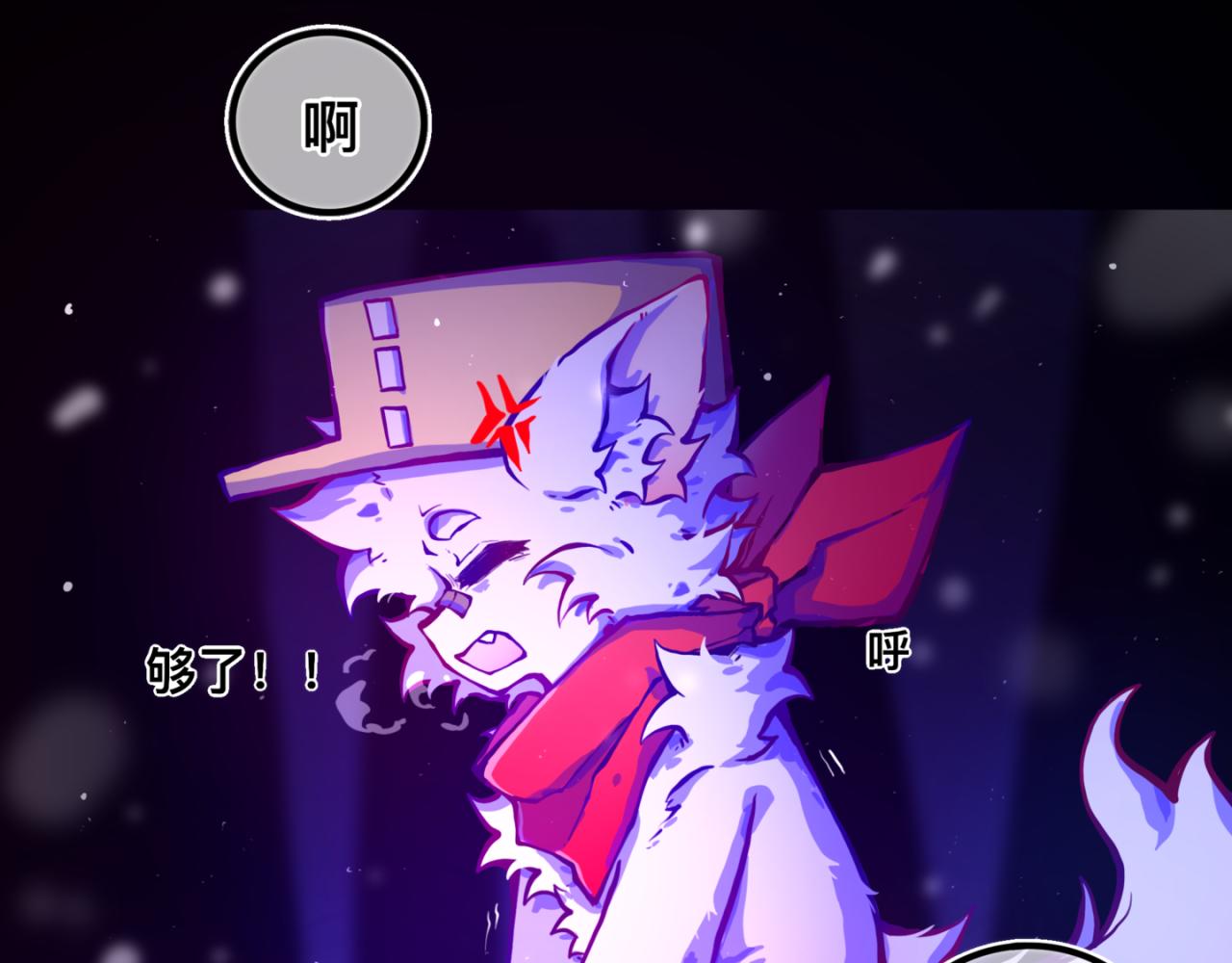 《万界之临》我是白（3） 第46页