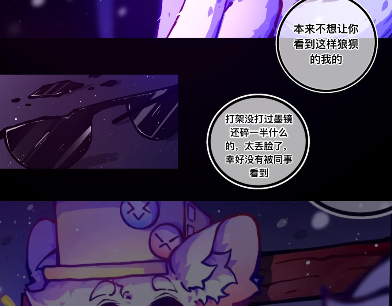 《万界之临》我是白（3） 第47页