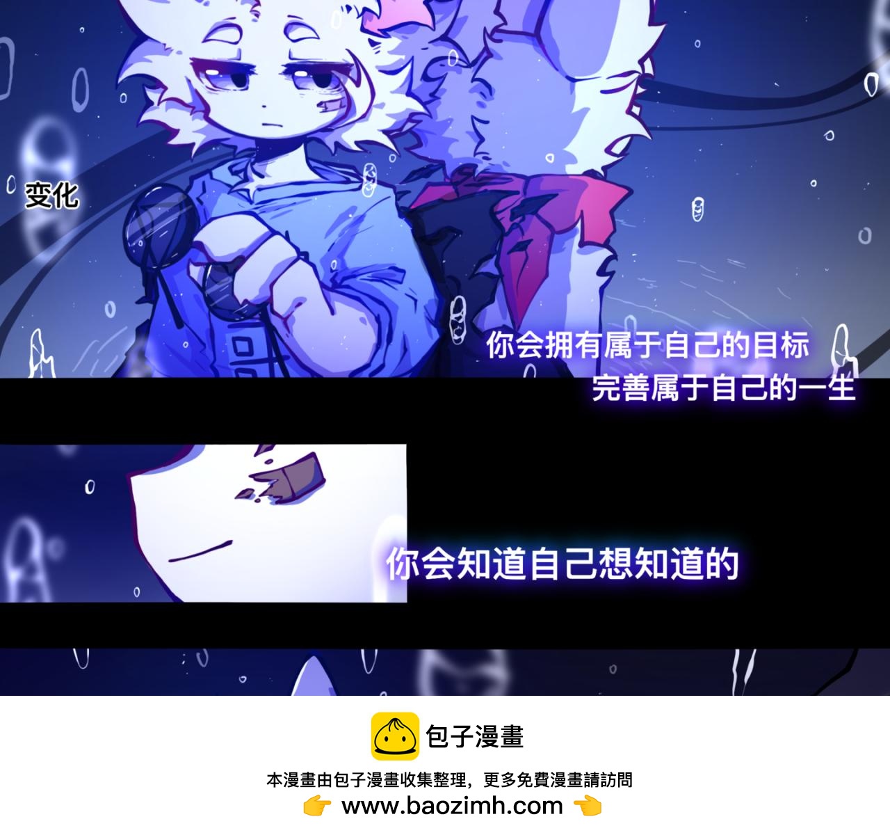 《万界之临》我是白（3） 第50页