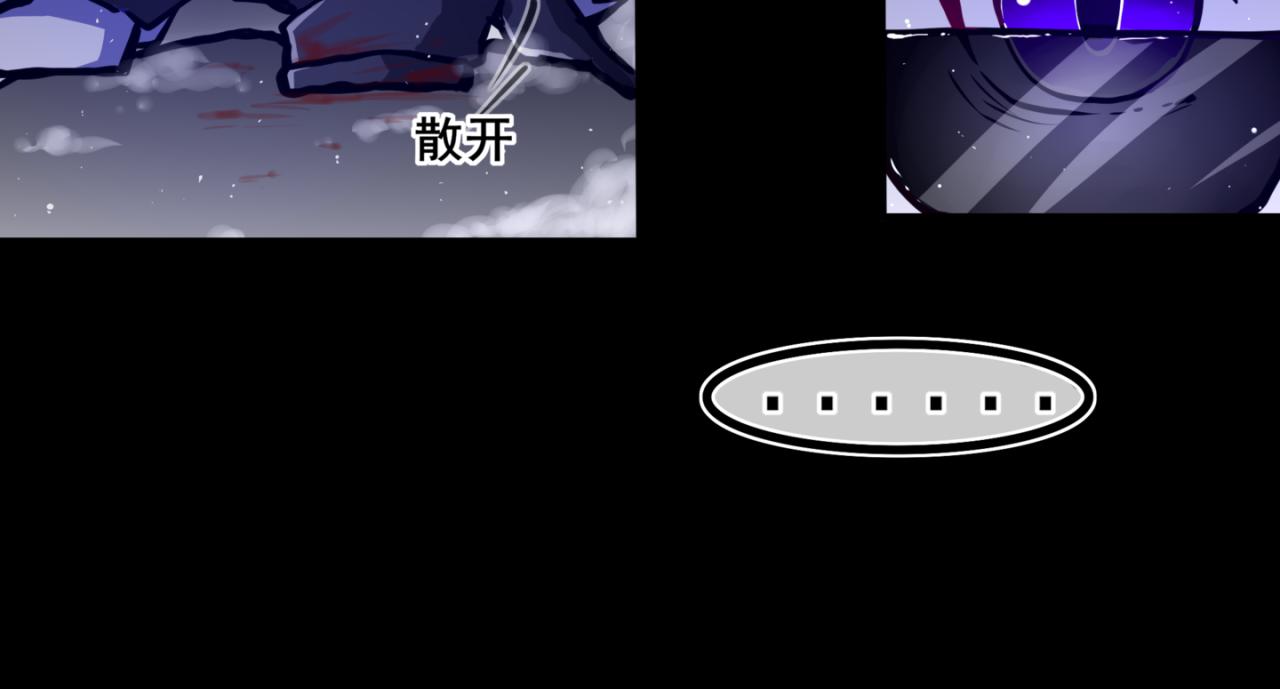 《万界之临》我是白（3） 第6页