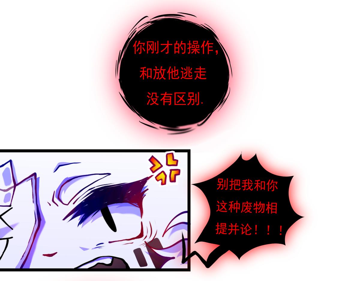 《万界之临》疑点 第14页