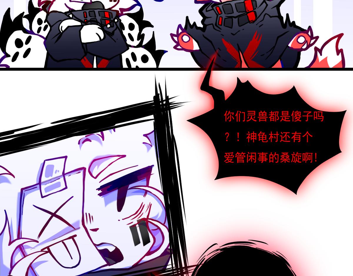 《万界之临》疑点 第16页