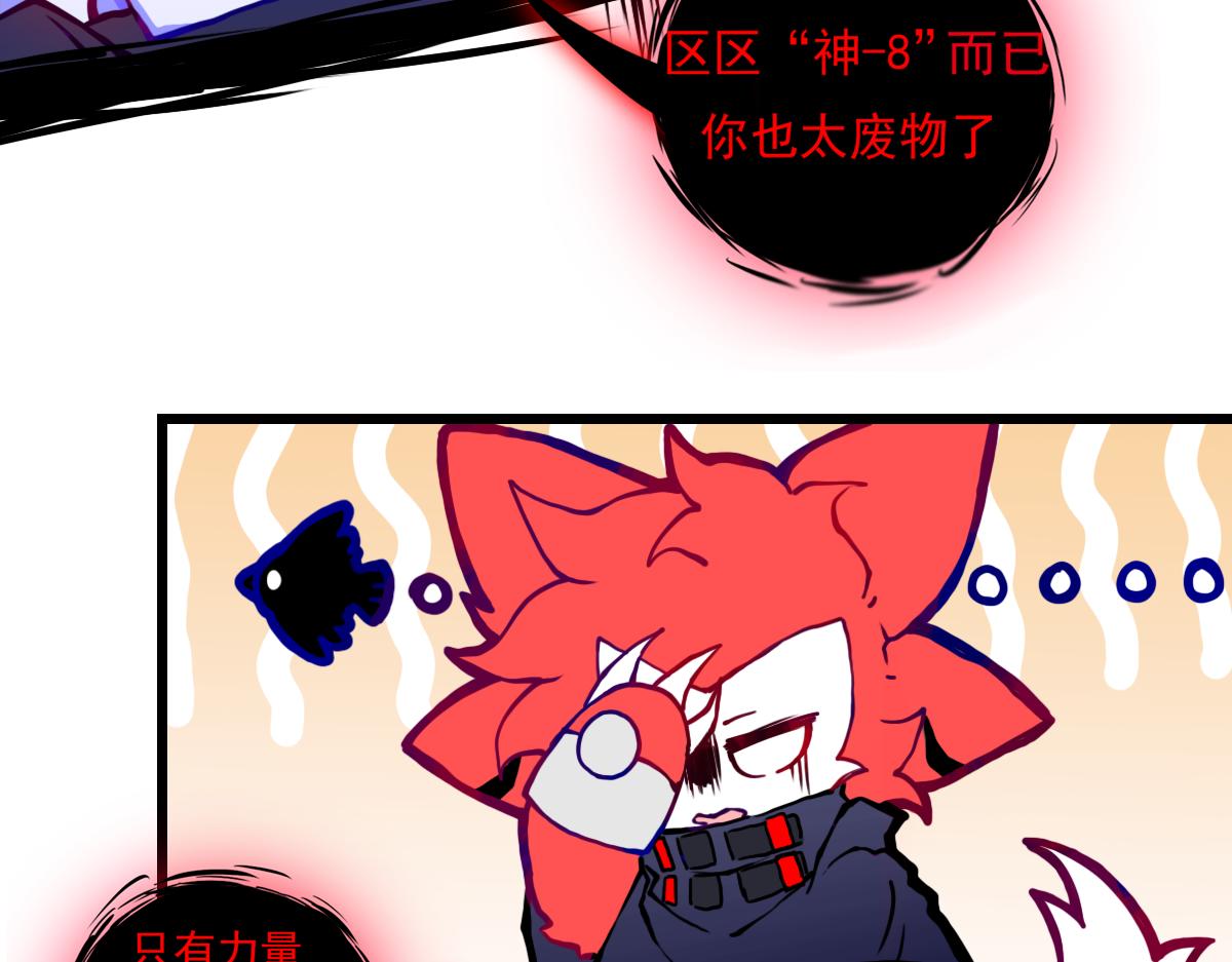 《万界之临》疑点 第17页