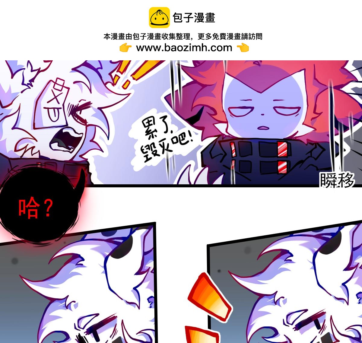 《万界之临》疑点 第20页