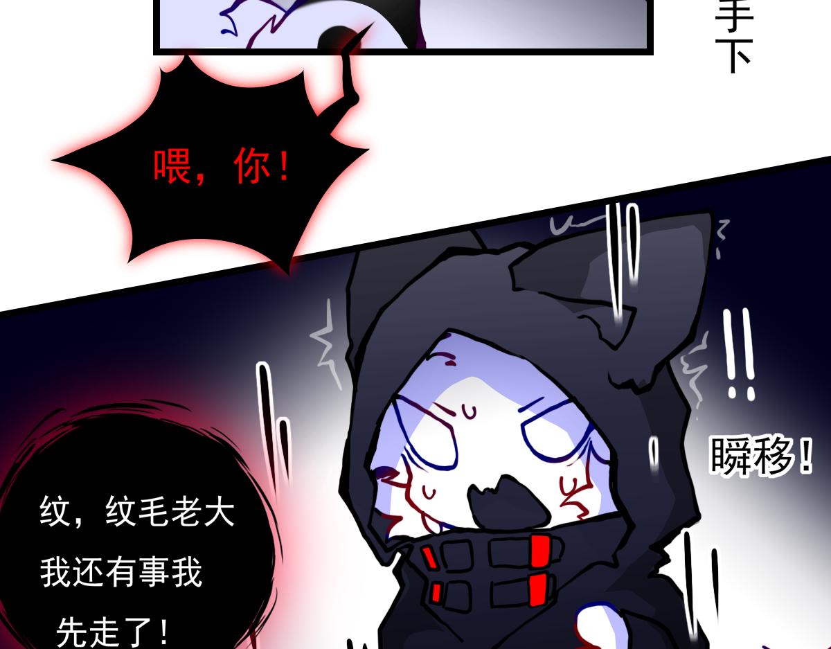 《万界之临》疑点 第22页