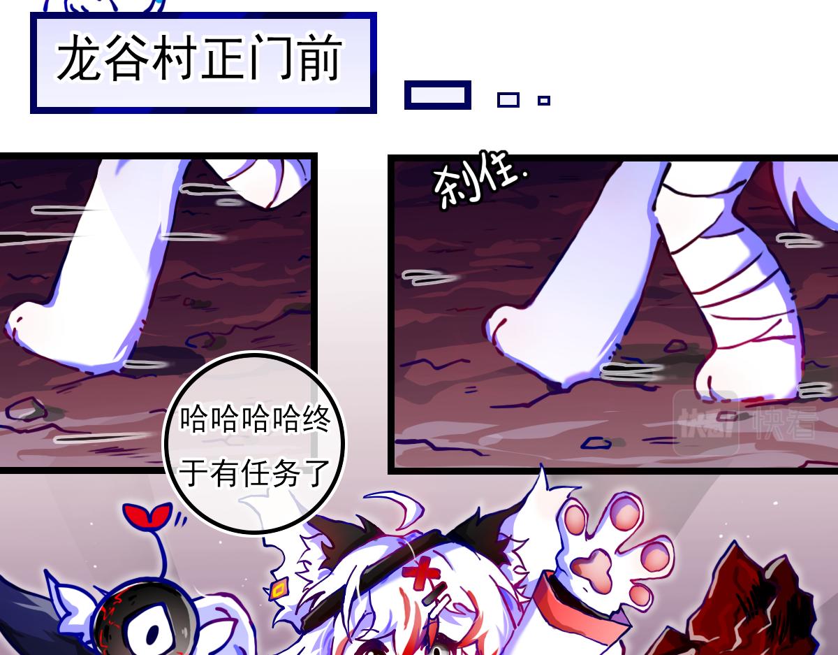 《万界之临》疑点 第25页