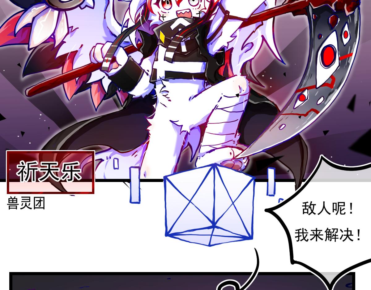 《万界之临》疑点 第26页