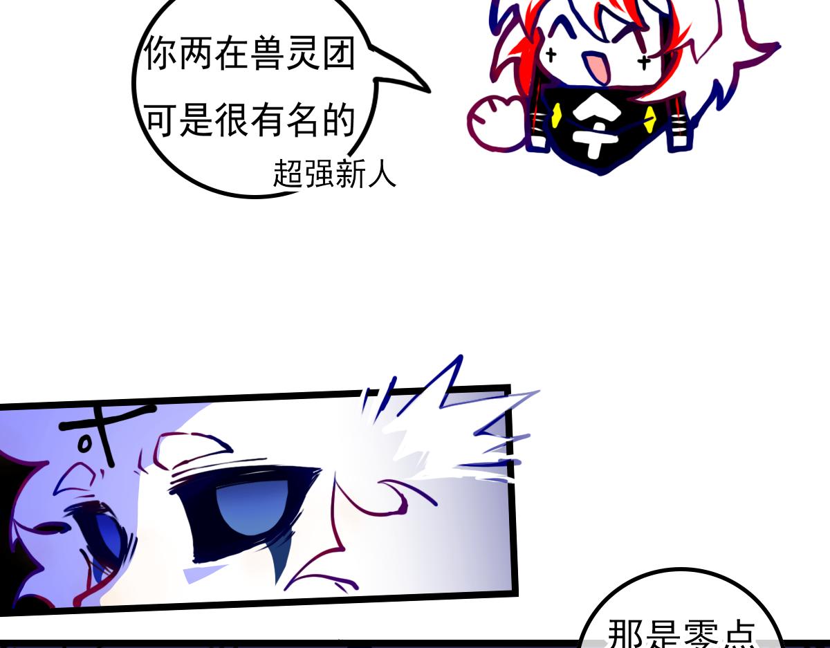 《万界之临》疑点 第36页