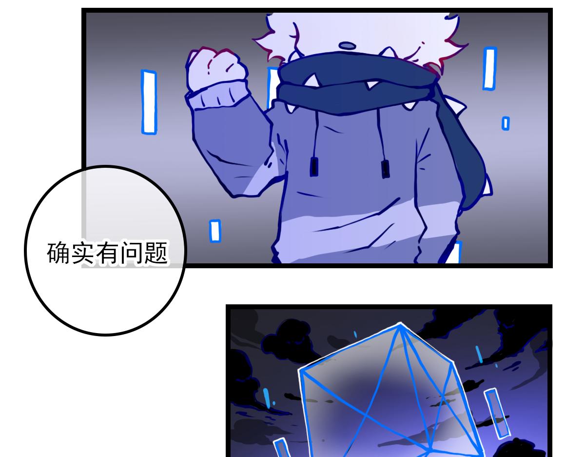 《万界之临》疑点 第39页