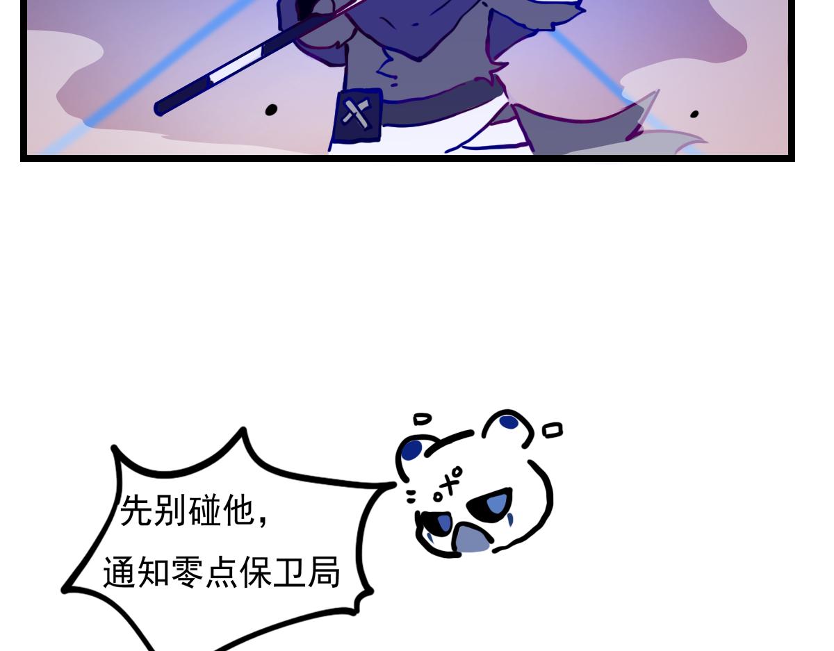 《万界之临》疑点 第42页