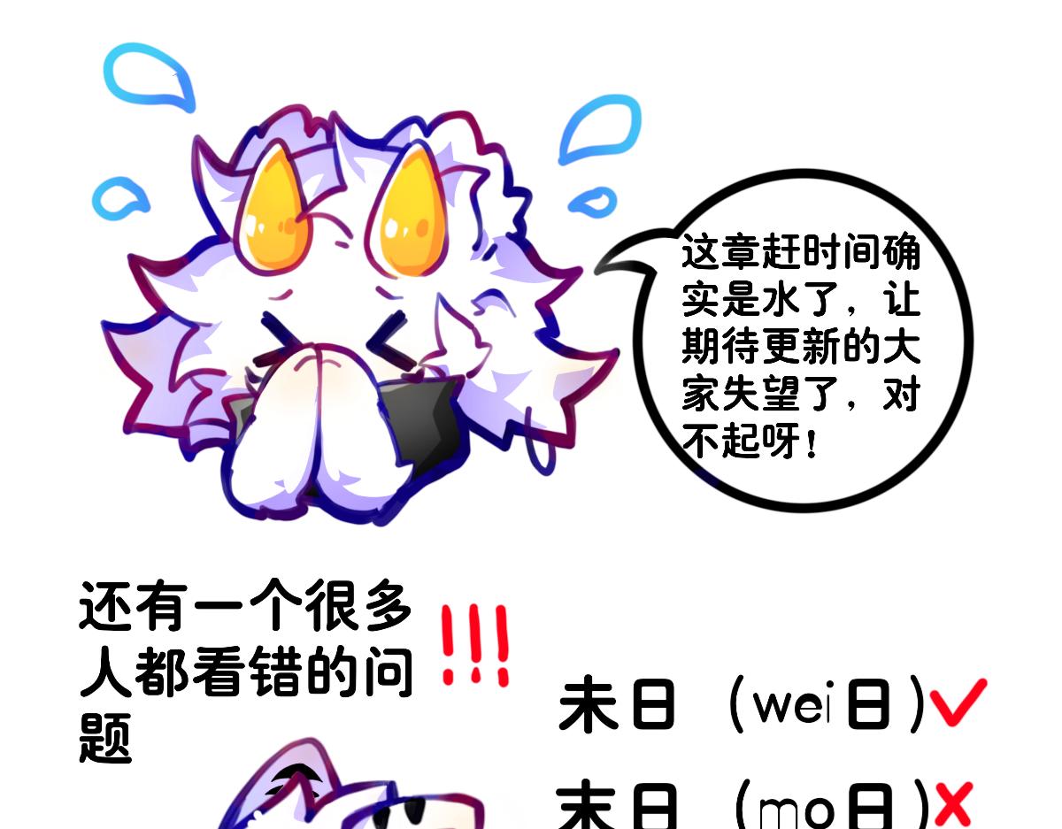 《万界之临》疑点 第44页