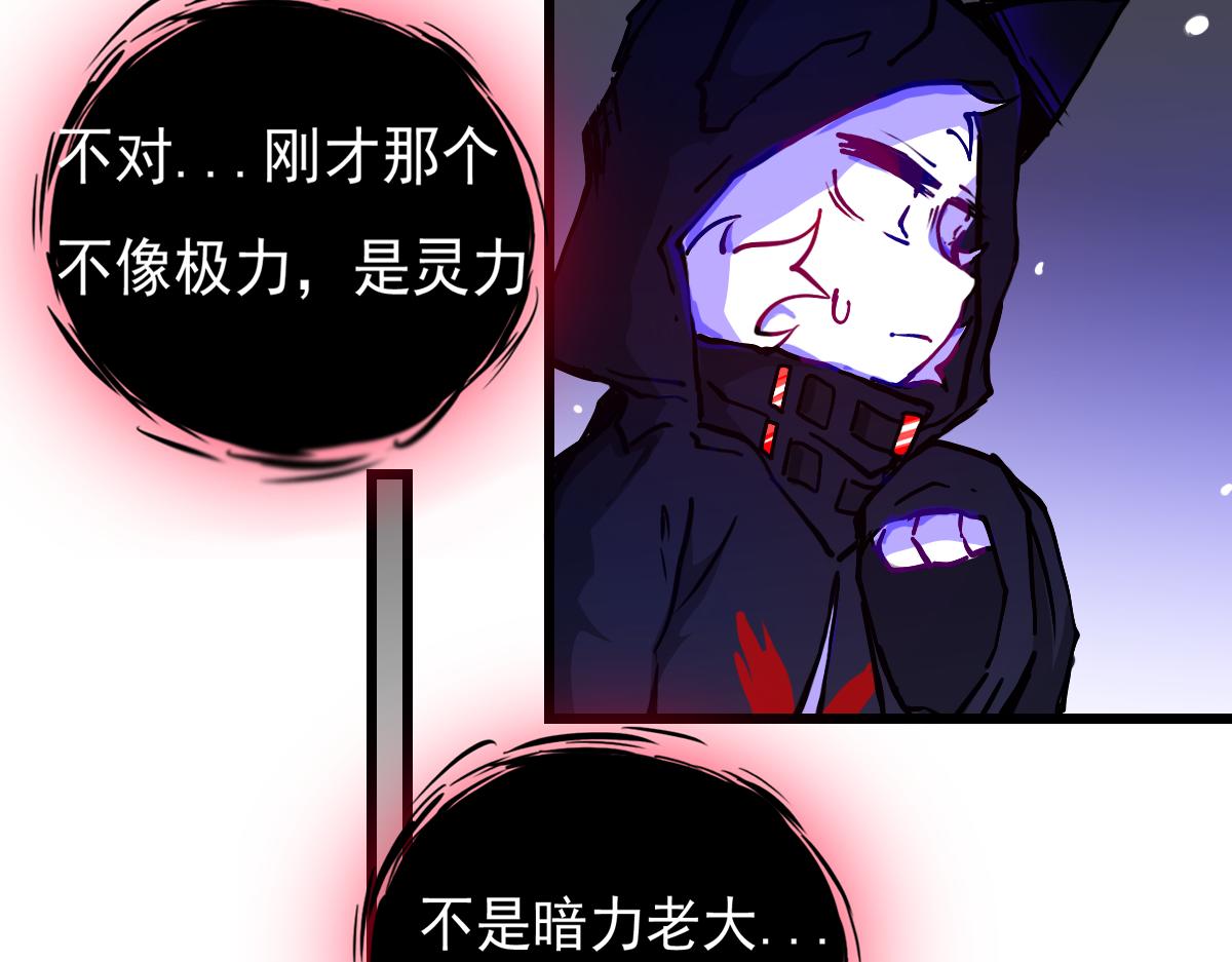 《万界之临》疑点 第7页