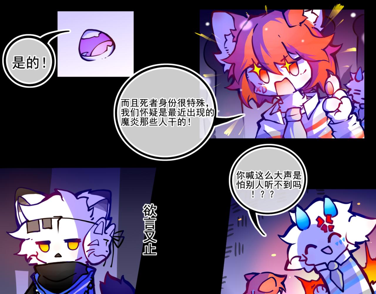 《万界之临》我是白 第10页