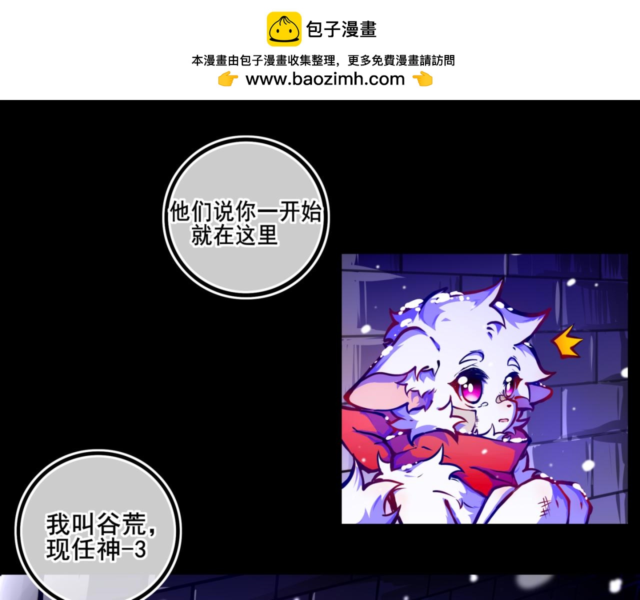 《万界之临》我是白 第14页