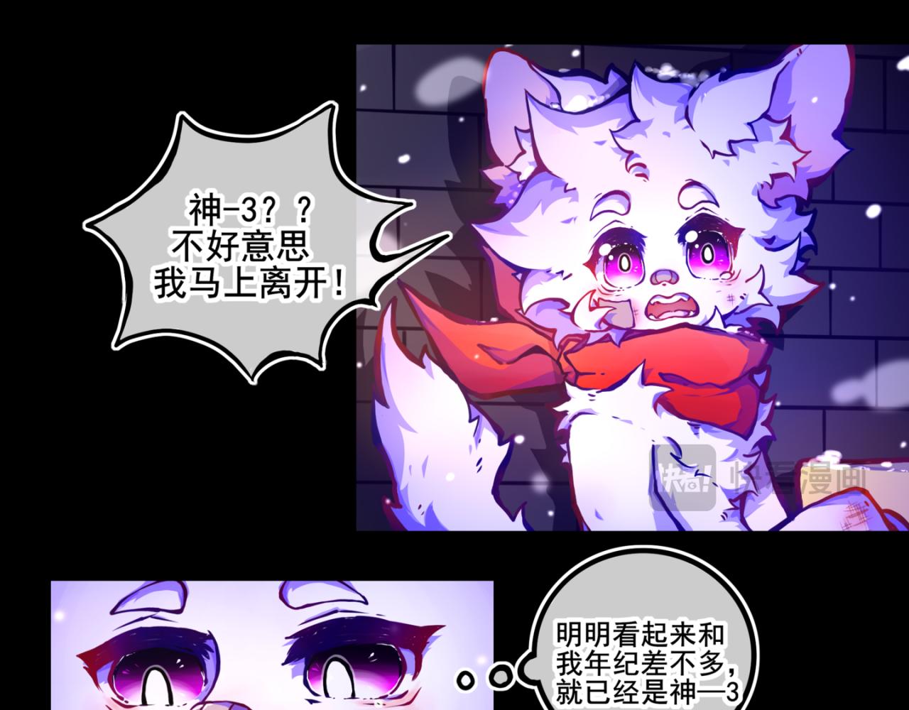 《万界之临》我是白 第16页