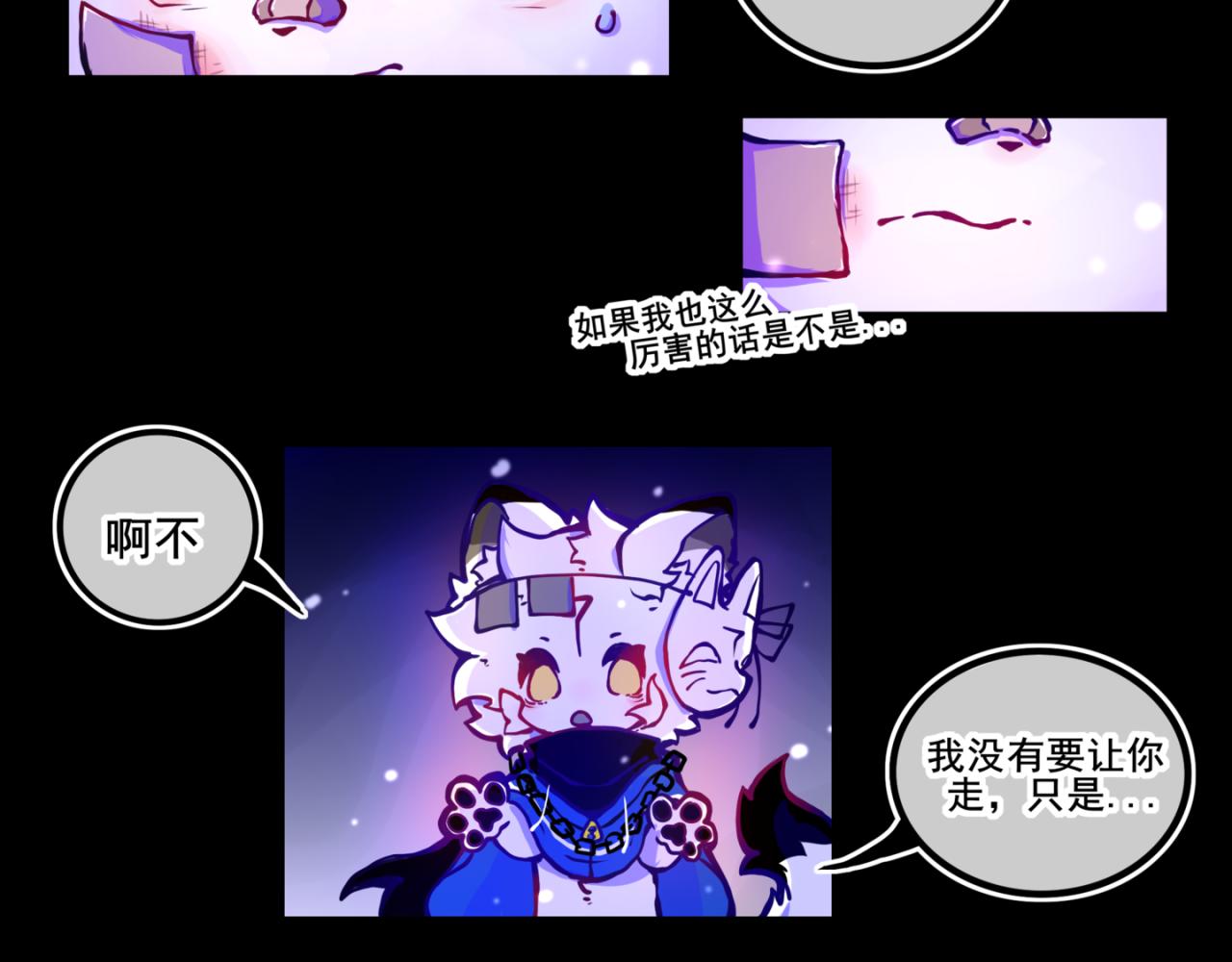 《万界之临》我是白 第17页