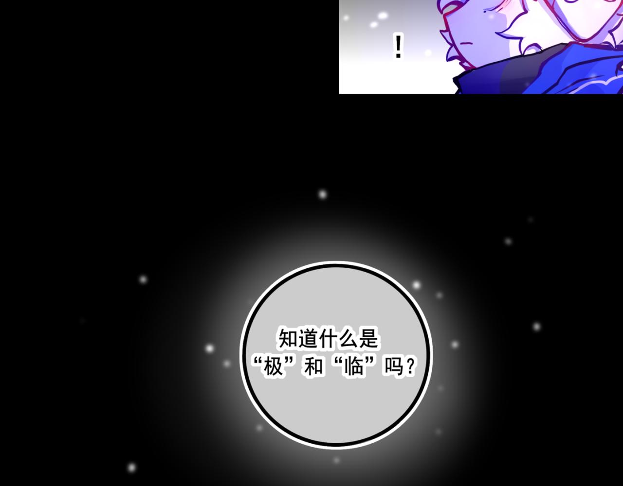 《万界之临》我是白 第20页