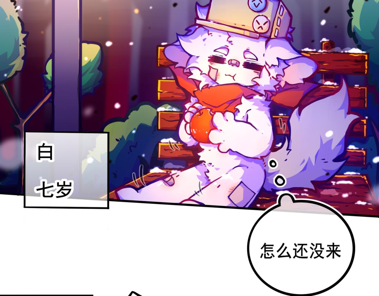 《万界之临》我是白 第26页